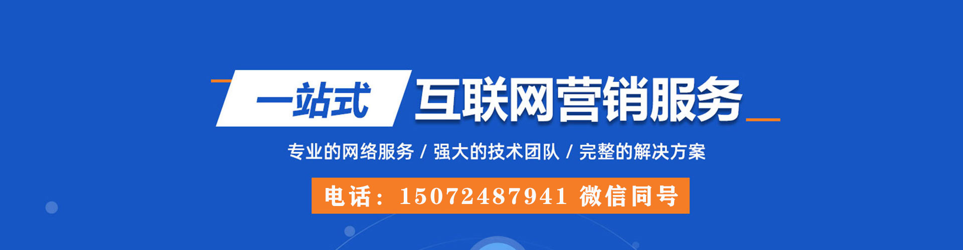 阆中竞价排名